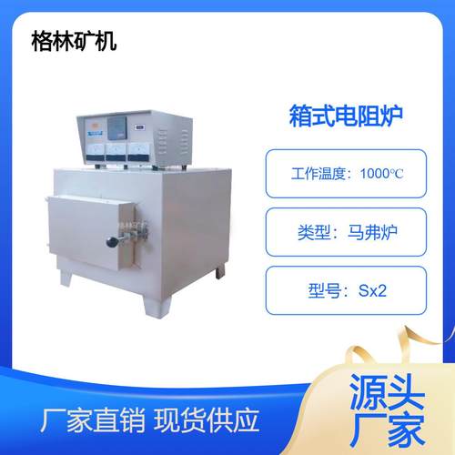 分体式马弗炉SX系列箱式电阻炉热处理炉退火淬火炉高温工业电炉