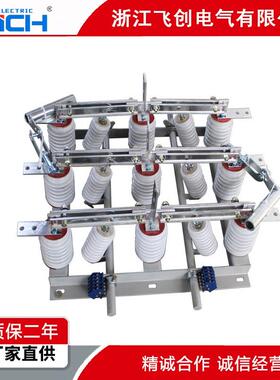 GN19-12CQCST-630A隔离开关环网柜隔离开关户内隔离开关