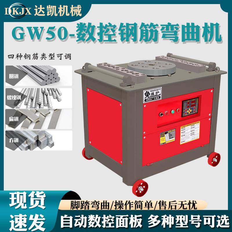 厂家现货GW50型数控钢筋弯曲机钢扁钢螺纹钢折弯弯箍机钢筋弯曲机