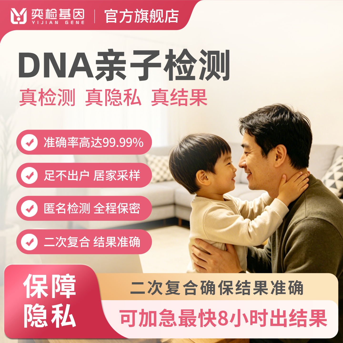 奕检基因亲子dna检测基因数据比对隐私鉴定产前孕期产后亲缘鉴定