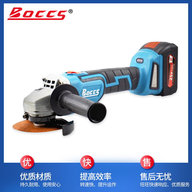 BOCCS充电式角磨机抛光打磨手砂轮家用锂电大功率无刷切割机定制