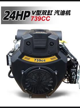 RATO双缸汽油发动机R740D切割机疏通清洗机动力24hp马力739cc