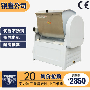 铜电机不锈钢搅面机 银鹰商用和面机HWT12.5合面机小型商用和面机