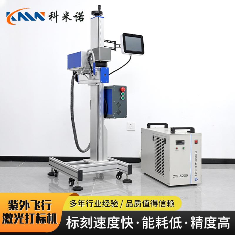 紫外激光打标机 精准打标陶瓷金属刻字二维码印制紫外激光打标机