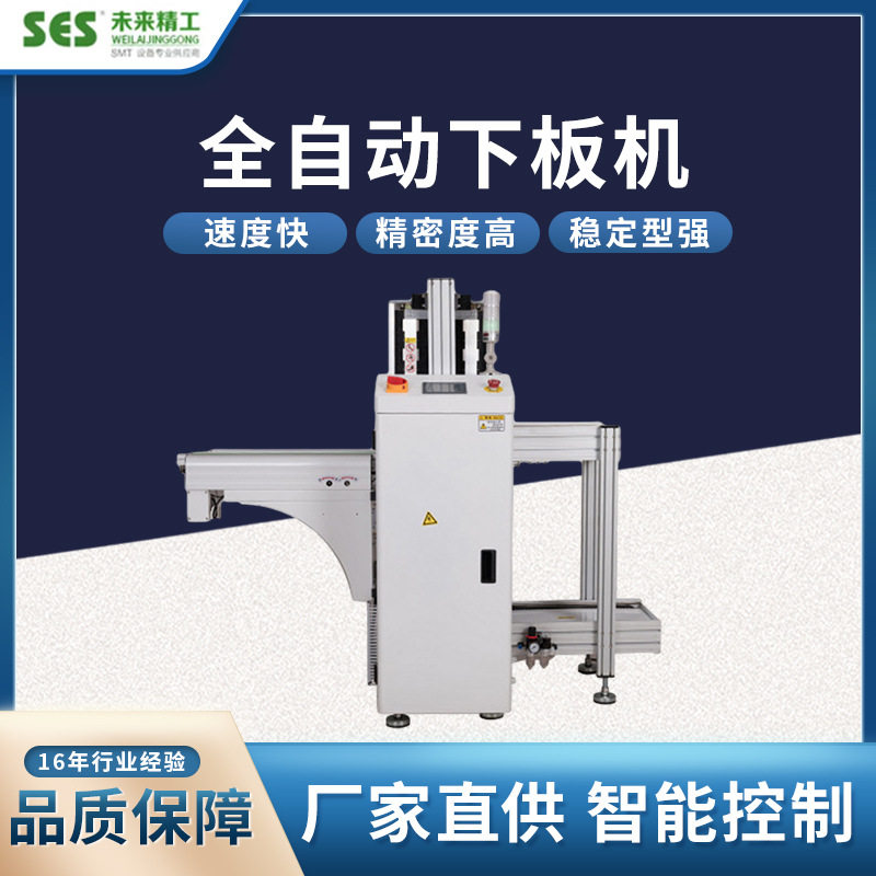 厂家全自动下板机收下料机自动触屏PCB收定制焊接线路板