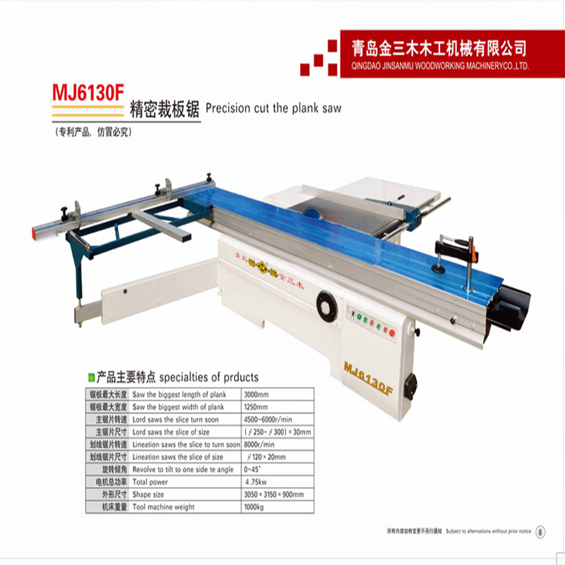 木工精密推台锯木材裁板锯 电动升降 电动倾斜 数显