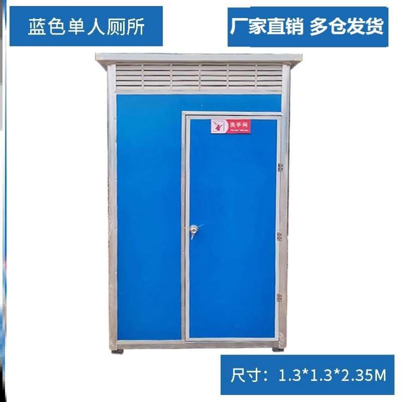 新品移动厕所临时洗手间流动卫生间岗亭景区环保活动公共厕所户外