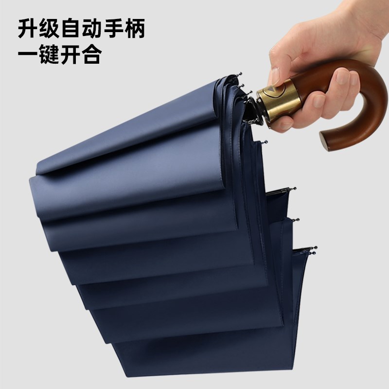 全自动雨伞弯钩木柄伞男士大号双人加厚加固抗风暴雨伞女晴雨两用