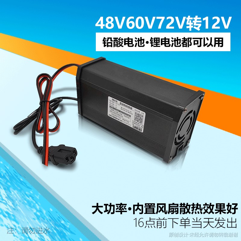 电动车品字头转换器灯箱地摊灯变压器48V60V72V转12V24V降压器