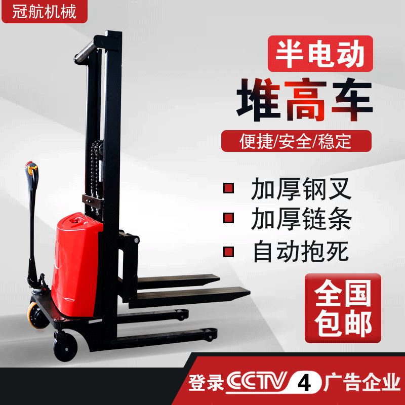 电动堆高车 2吨半电动自动电动升降平台车升高车升降堆垛装卸堆高