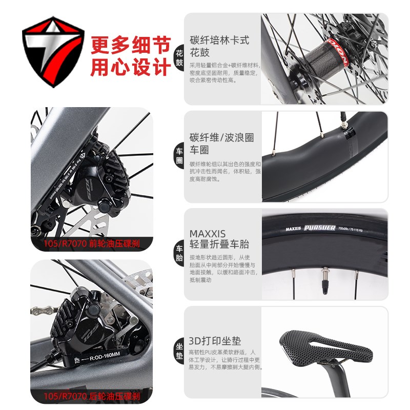 骓特龙卷风碳纤维公路车24速105套件7120油碟气动竞速公路自行车