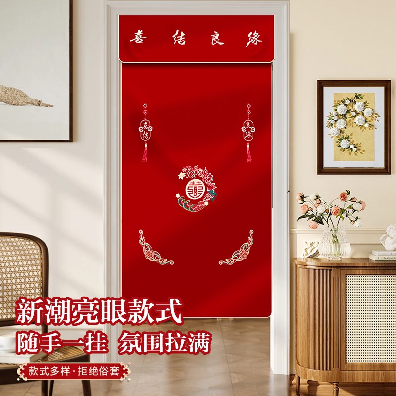 结婚门帘红色刺绣喜庆免打孔流苏女方陪嫁挂帘装饰半短帘婚房卧室