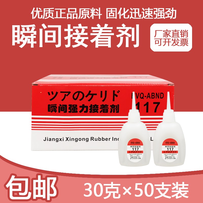 117石材胶水大理石胶502强力万能胶水瓷砖木材缝隙修补胶黏剂