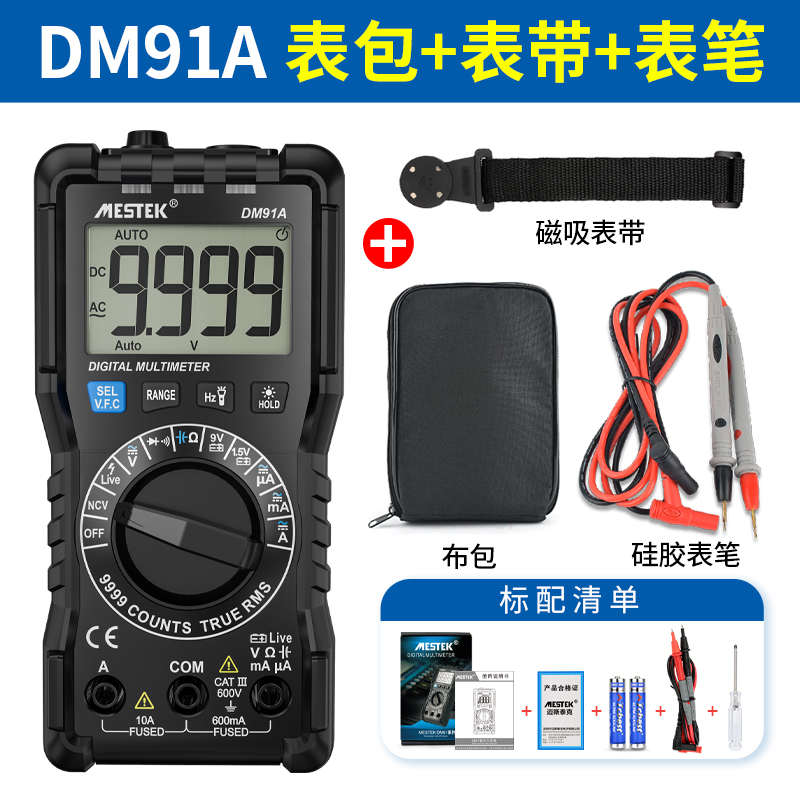表万能烧防高精度便携式小型电工万用表多功能智能数字全自动