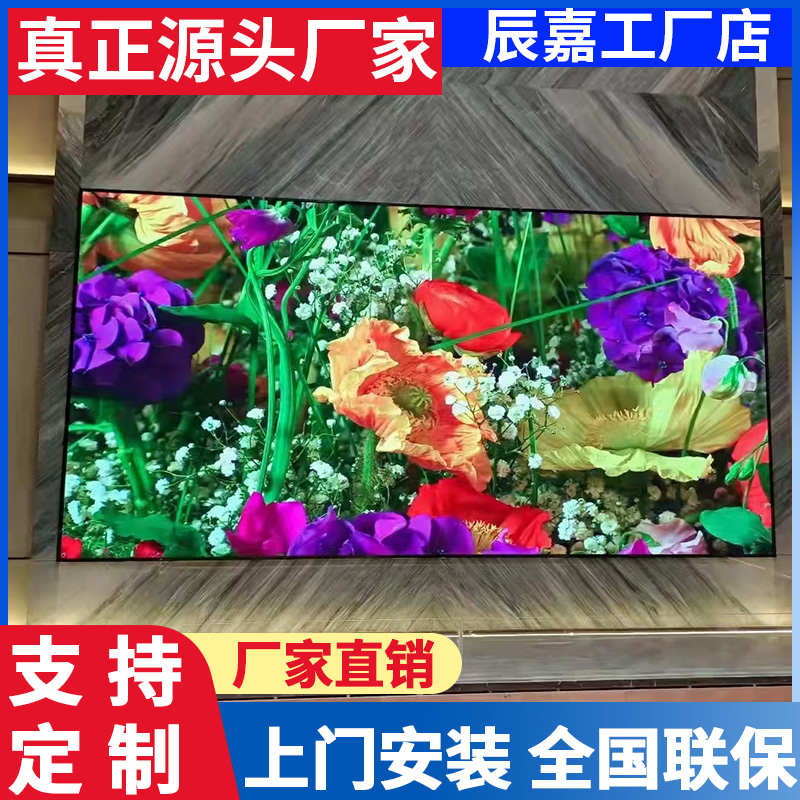 p2全彩led显示屏p2.5p3p4室内高清会议led电子大屏幕户外广告屏