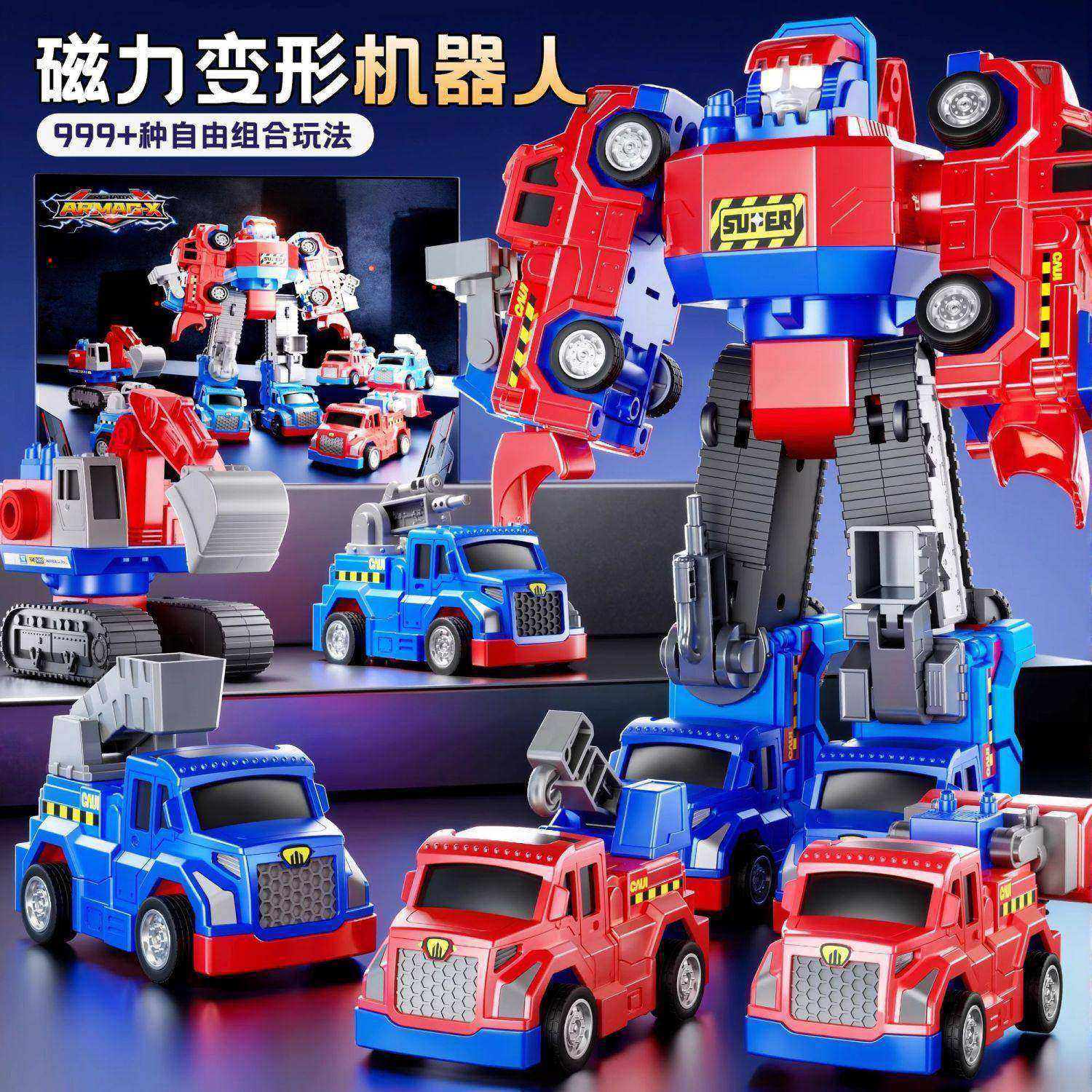 儿童磁力拼装合体机器人模型益智玩具5岁男孩6生日礼物新年7春节8