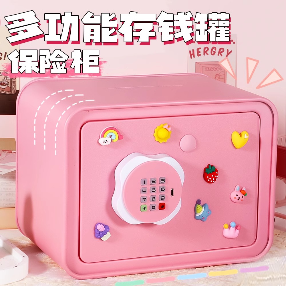 存钱罐粉色2025新款儿童男女孩密码锁保险箱大容量实用储蓄小学生