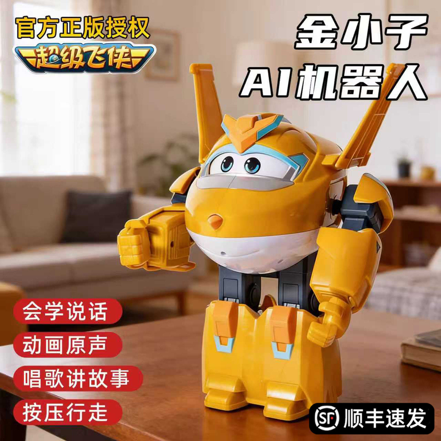 超级飞侠金小子智能故事机器人