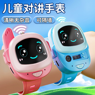 2026新款儿童电子手表对讲机玩具迷你一对无线通话机传呼宝宝户外