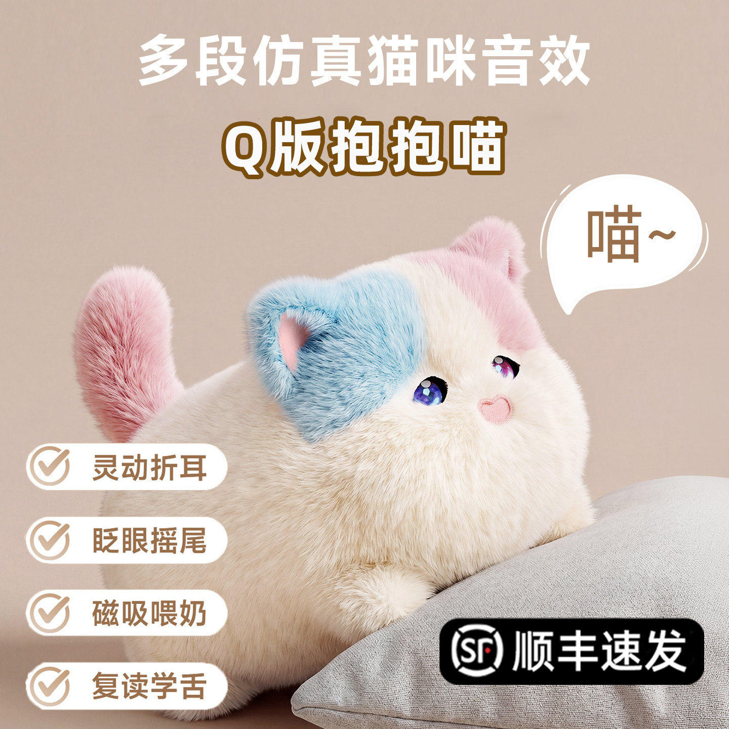 趣巢新款升级Q版抱抱喵电动玩偶图片