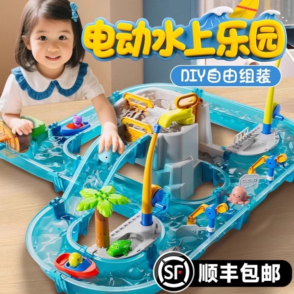 咔咔电动水上乐园夏日戏水玩具桌
