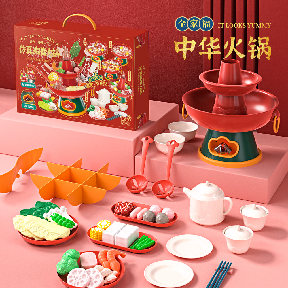 圣诞节礼物儿童仿真火锅套装玩具
