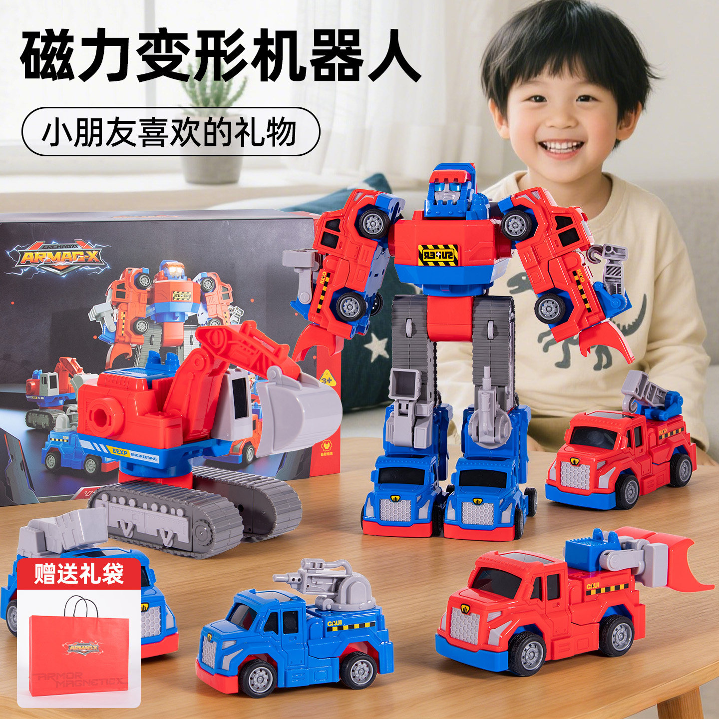 男孩子生日礼物磁力拼装合体机器人幼儿园3到6岁新年春节高端礼盒,玩具/童车/益智/积木/模型,普通塑料积木,淘宝优惠券,粉丝福利购,淘宝优惠卷