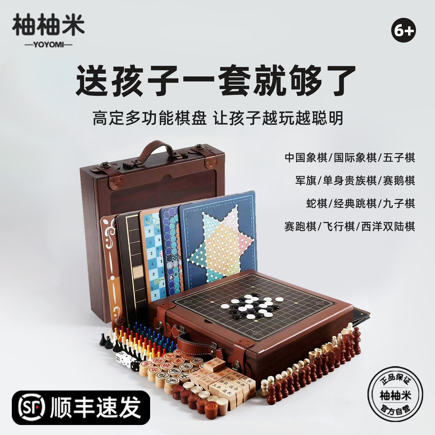 六一儿童节男孩生日礼物6岁多功能棋盘益智7小中学生8实用9玩具12