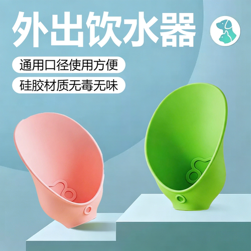 宠物狗喂水神器随行杯便携饮水器