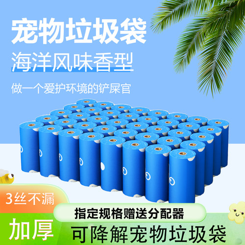 拾便袋宠物垃圾袋捡屎袋狗便袋