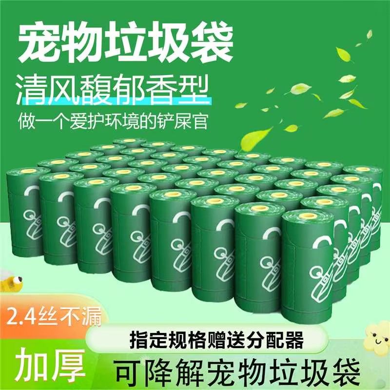 汪小袋狗捡屎袋宠物垃圾袋猫砂袋加厚捡屎神器拾便器专用大号套袋,宠物/宠物食品及用品,拾便袋/拾便器,淘宝优惠券,粉丝福利购,淘宝优惠卷