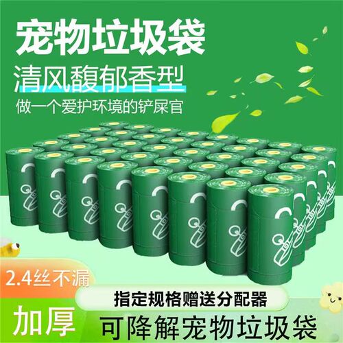 汪小袋加厚大号拾便器专用捡屎袋