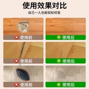 木地板修复神器实木复合地板凹坑补块破损修补膏木板坑洞补坑补漆