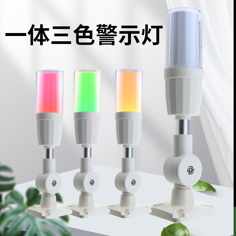 品邦P01-3J+F三色LED警示灯信号灯单层折叠24V220V工业声光报警器