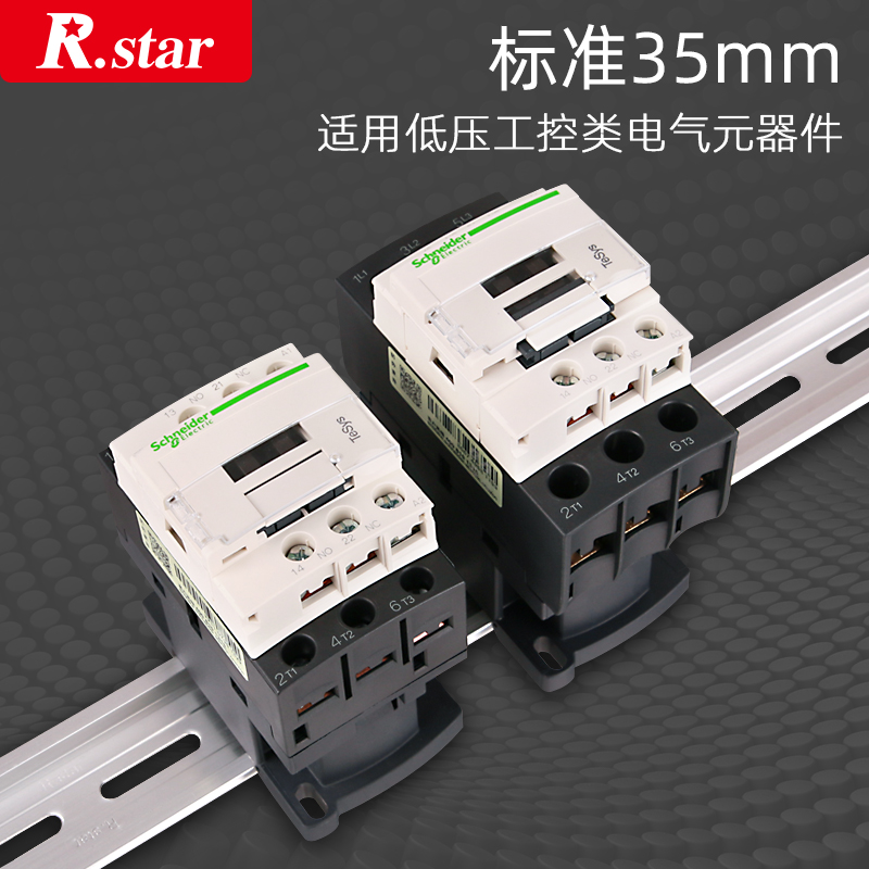 日星c45电气导轨铝35mm空开断路器卡槽配电箱卡轨安装导轨条铝轨