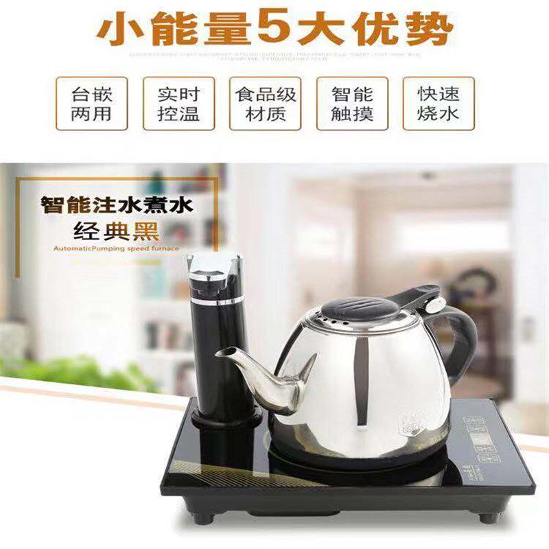 自动上水壶电热电茶炉嵌入式套装烧水壶泡茶茶具电磁茶炉烧水