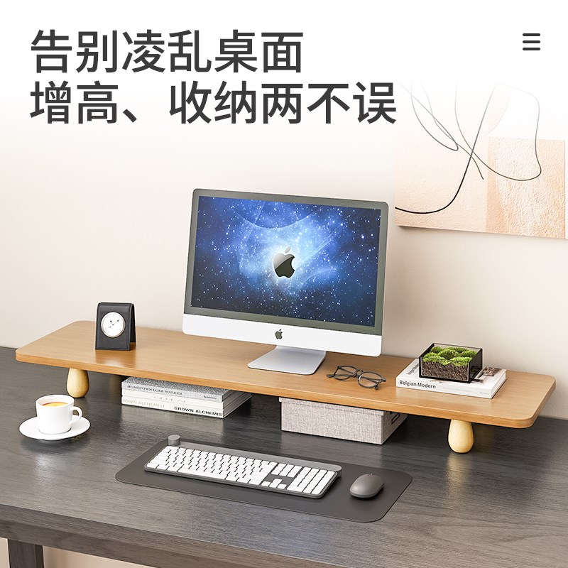 台式电脑增高架显示屏幕垫高底座显示器屏幕底座支架桌面键盘托架