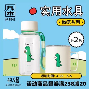 九木杂物社JOGUMAN的好朋狗保温杯不锈钢杯生日礼物520情人节礼物