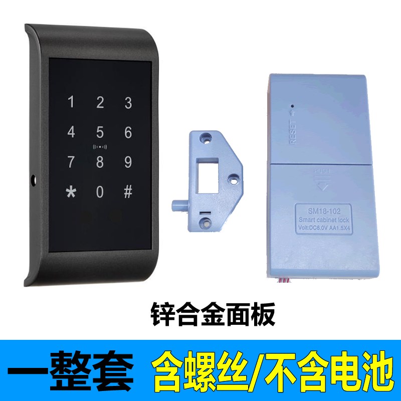 浴室更衣柜电子密码锁台球杆储物柜健身房存包柜触摸密码感应锁