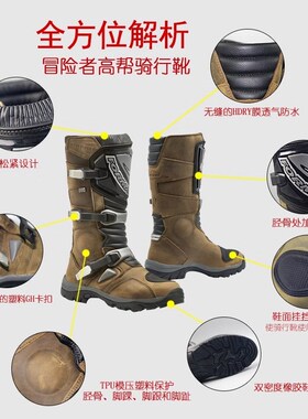意大利Forma冒险者低帮防水透气骑行靴星球高帮低帮男机车鞋四季