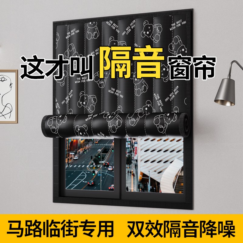 超强隔音窗帘临街马路降噪消音房间窗户贴吸音隔音窗帘神器
