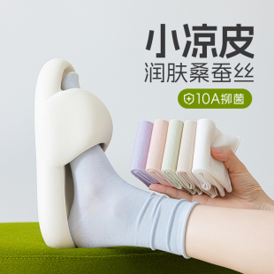 莱赛尔桑蚕丝袜子女夏季 中筒袜防臭白色堆堆袜松口卷边月子袜 薄款