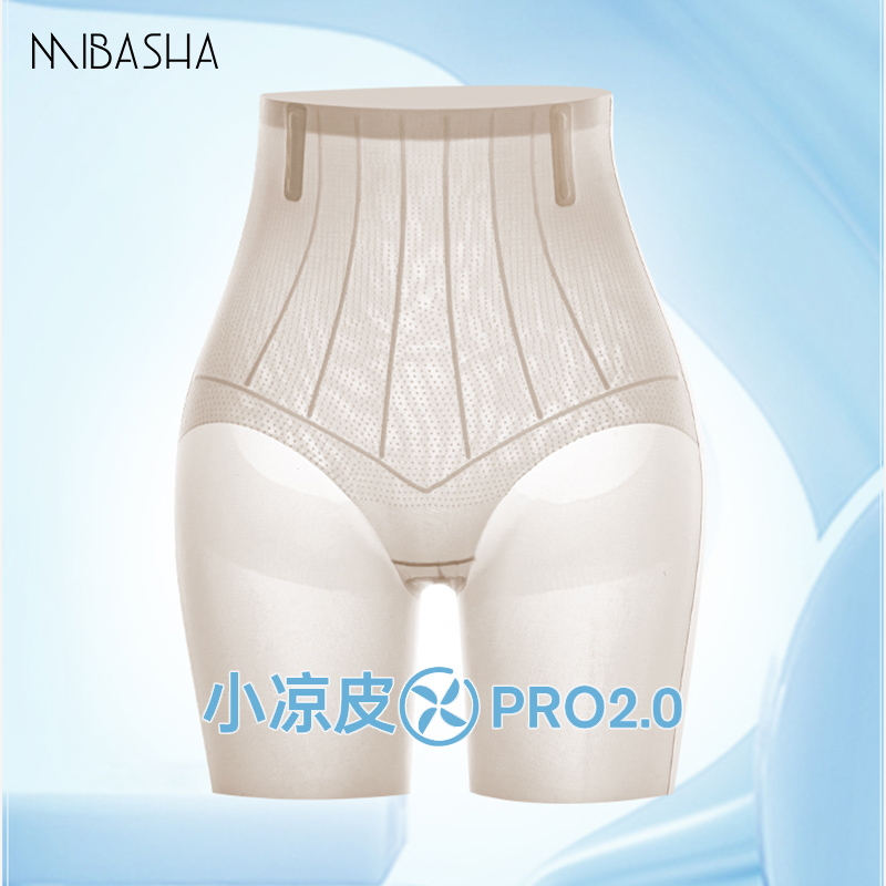 收小肚子中腰收腹褲超薄透氣
