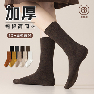 加厚棉袜子女中筒袜纯棉秋冬款白色ins长筒女秋冬无骨长袜堆堆袜