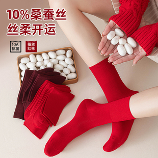 10%桑蚕丝本命年红袜子女中筒袜春秋好运袜莫代尔新年喜庆月子袜