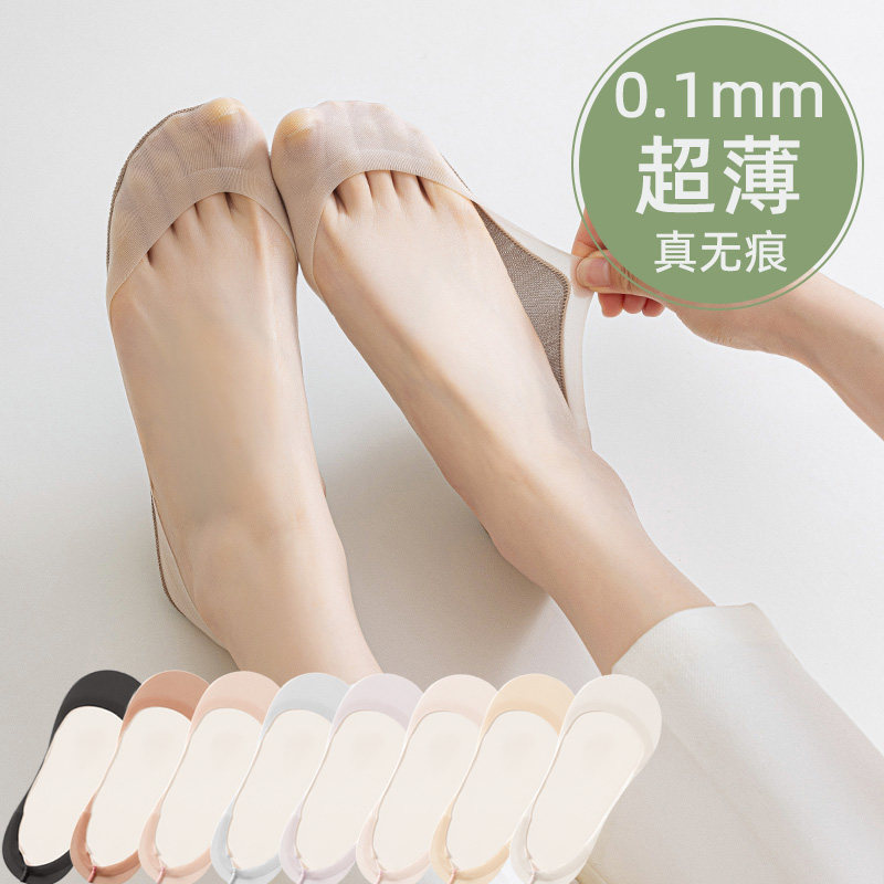 超薄冰丝浅口船袜女夏隐形袜全隐硅胶防滑脱不掉跟高跟鞋袜子通勤,女士内衣/男士内衣/家居服,船袜,淘宝优惠券,粉丝福利购,淘宝优惠卷