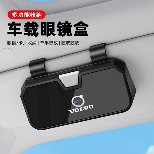 沃尔沃XC40/XC60/XC90/S60S90车载眼镜盒XC70/EX30汽车墨镜夹收纳