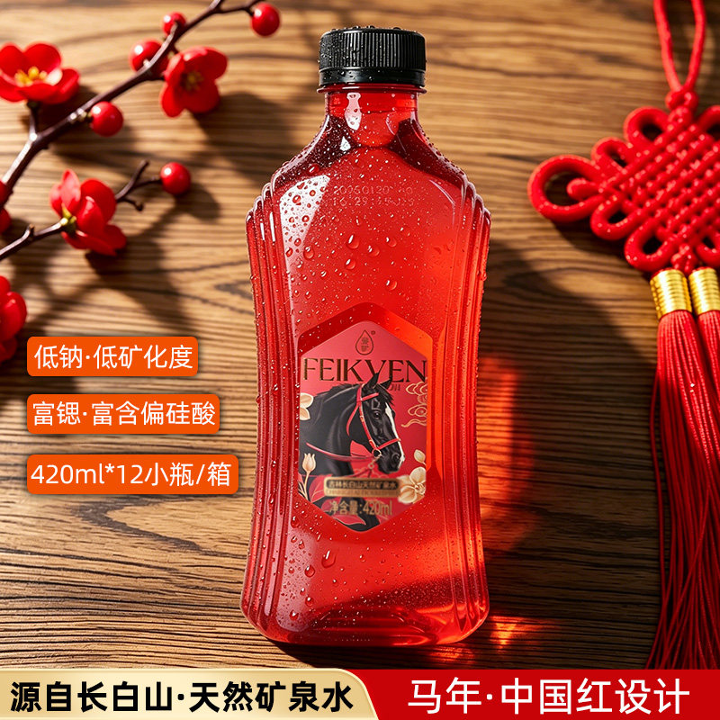 斐矿长白山天然矿泉水420ml*12小红色瓶整箱低钠富锶弱碱性饮用水
