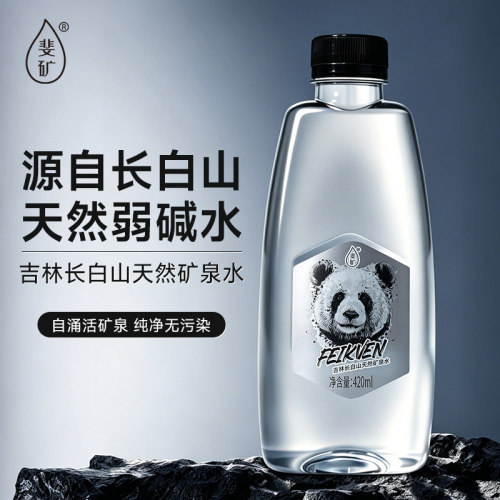 长白山天然矿泉水