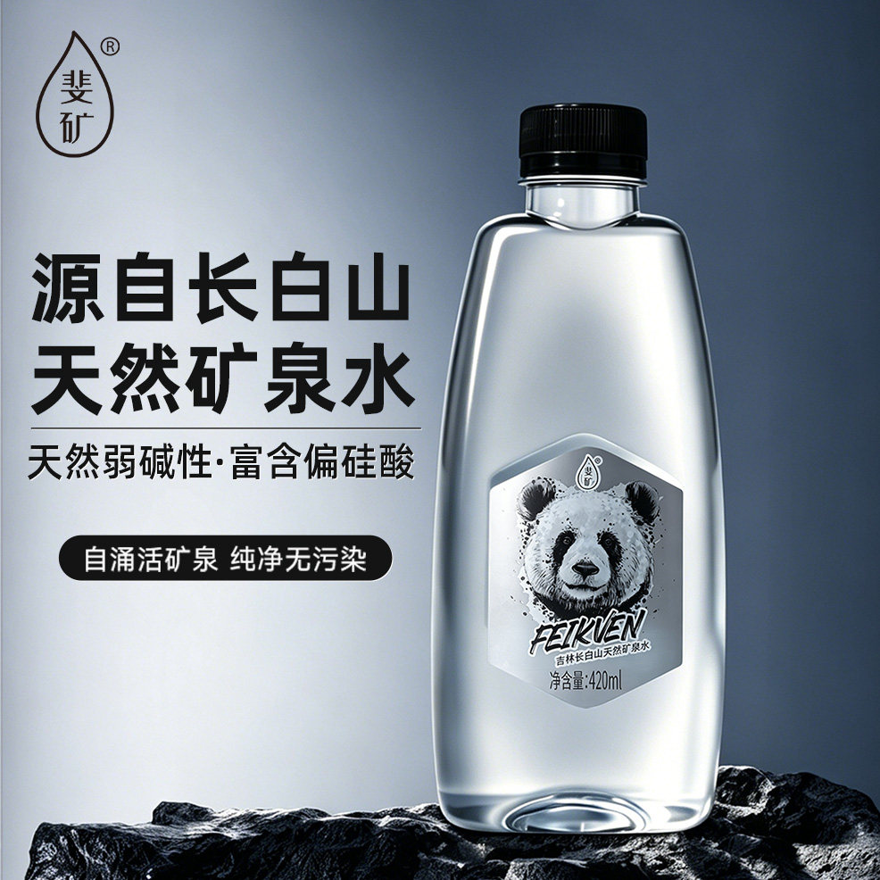 长白山熊猫天然矿泉水420ml*12瓶图片